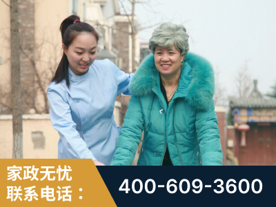 扶余-无忧家政